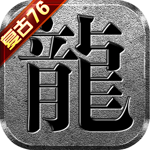 精美画面,震撼音效