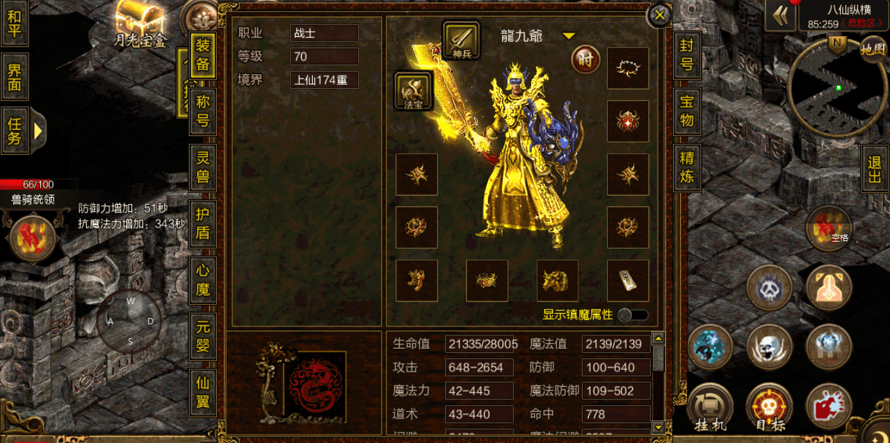 超级变态传奇