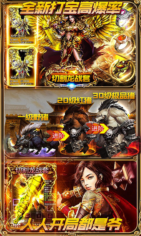 二、特色玩法