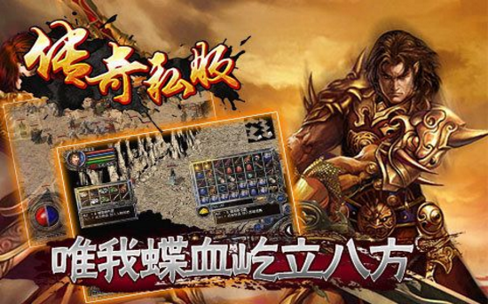 传奇sf公布网