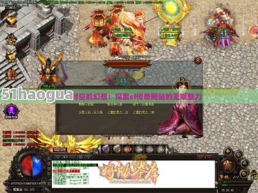 三、游戏体验