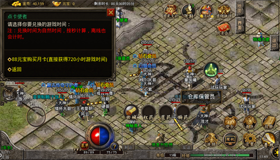 四、玩家互动
